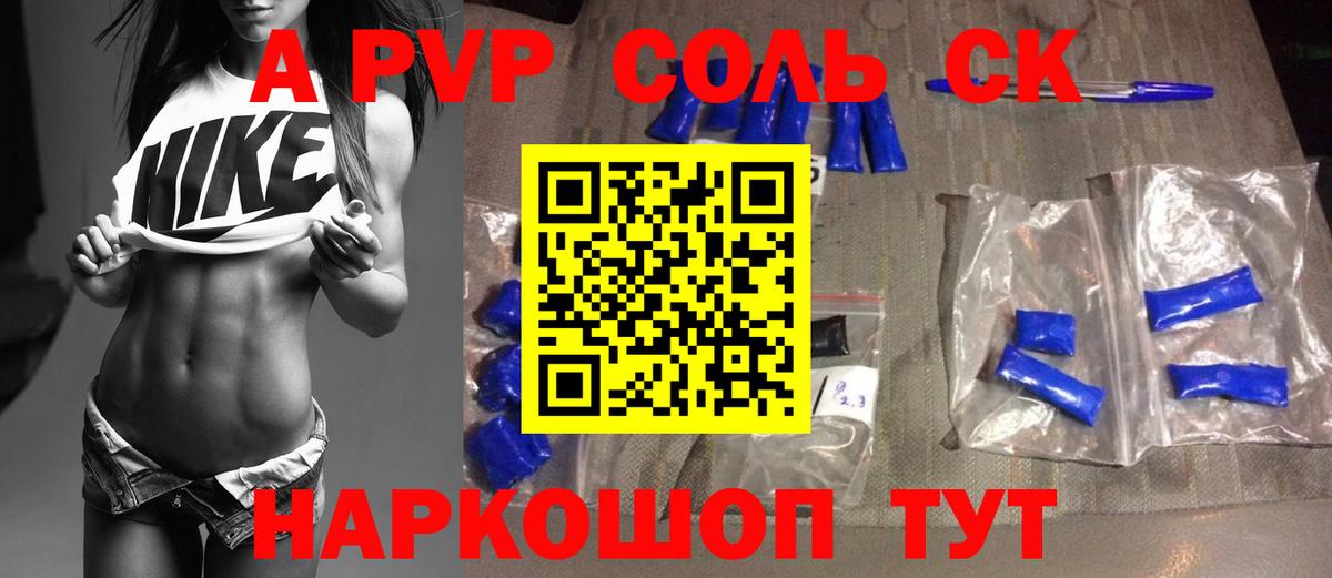 А ПВП СК Екатеринбург