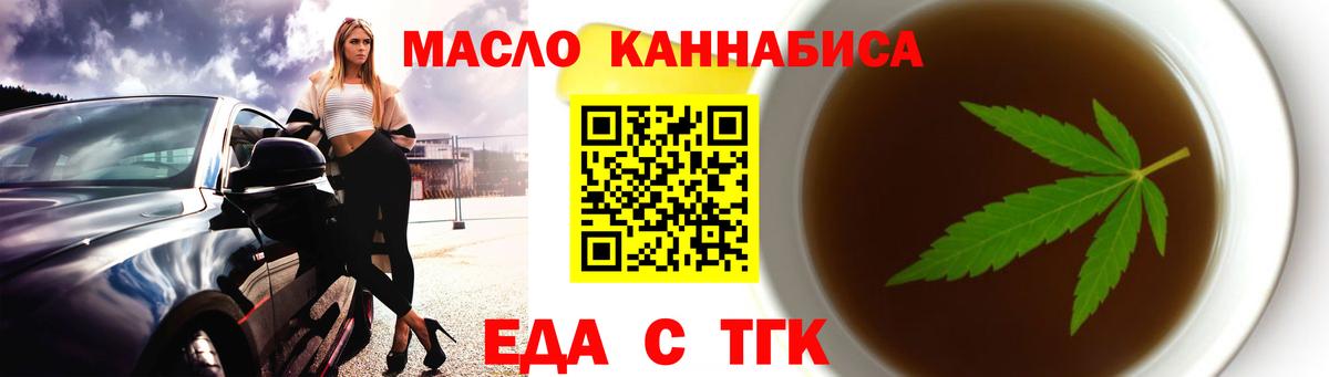 Cannafood марихуана  Вход с VPN  Екатеринбург 