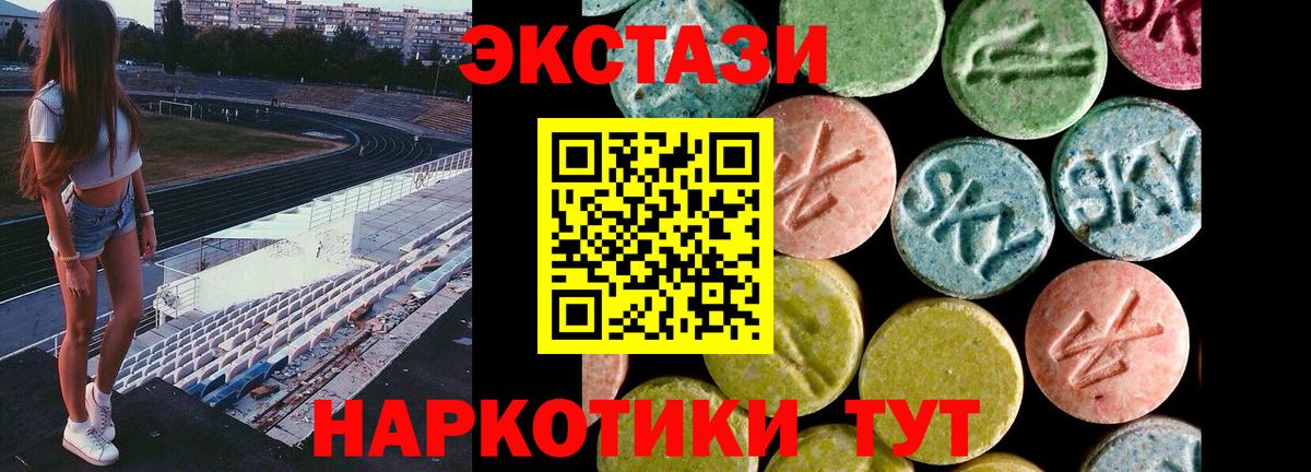 Экстази круглые Екатеринбург