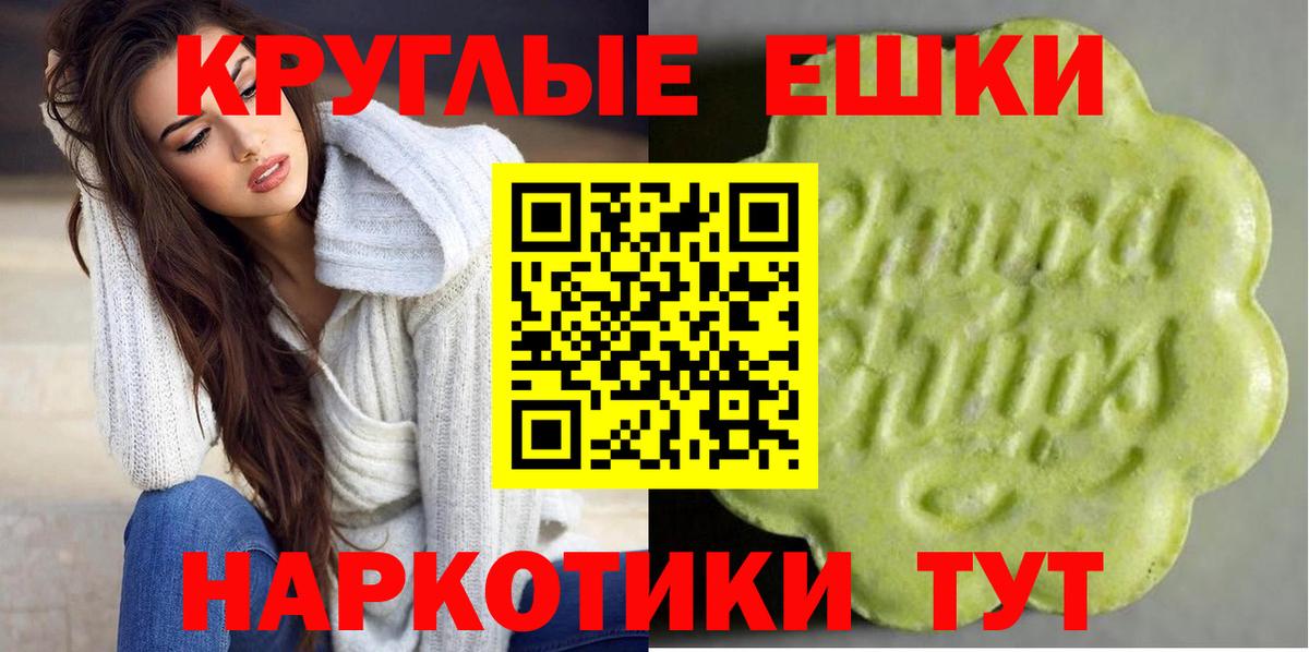 Экстази  ЭКСТАЗИ MDMA  Вход с VPN  Екатеринбург 