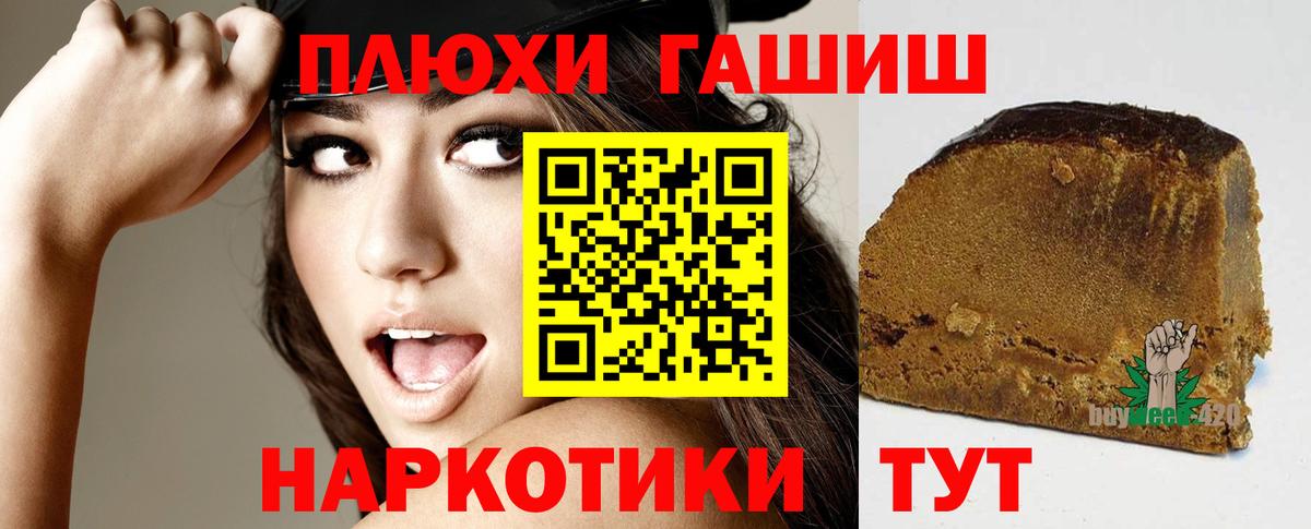 ГАШ  ГАШИШ AMNESIA HAZE  Екатеринбург  Вход с VPN  Гашиш гашик 