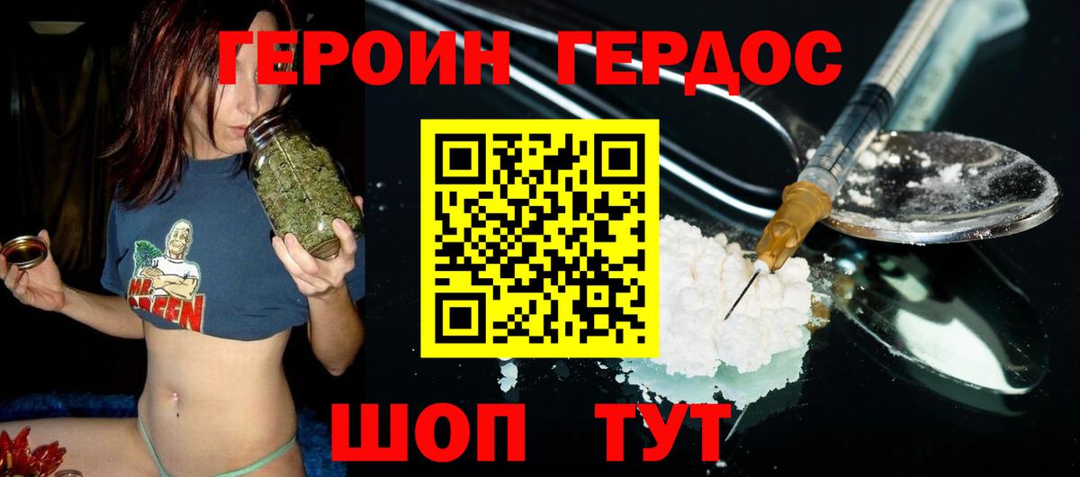 ГЕРОИН Афган Екатеринбург