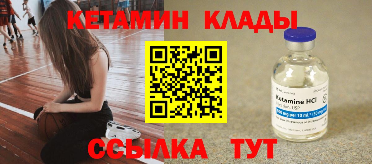 Кетамин VHQ Екатеринбург