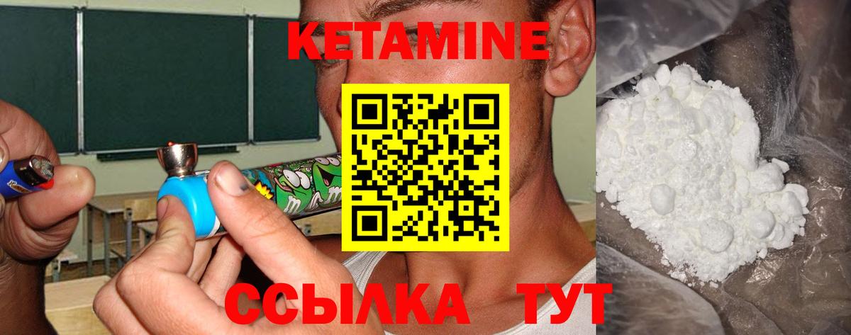 Екатеринбург  КЕТАМИН ketamine  это официальный сайт  Вход с VPN 