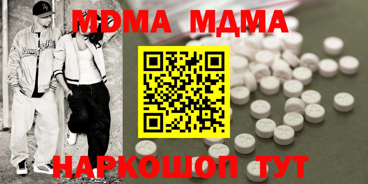 МДМА  Вход с VPN  MDMA VHQ  Екатеринбург  MDMA Molly 