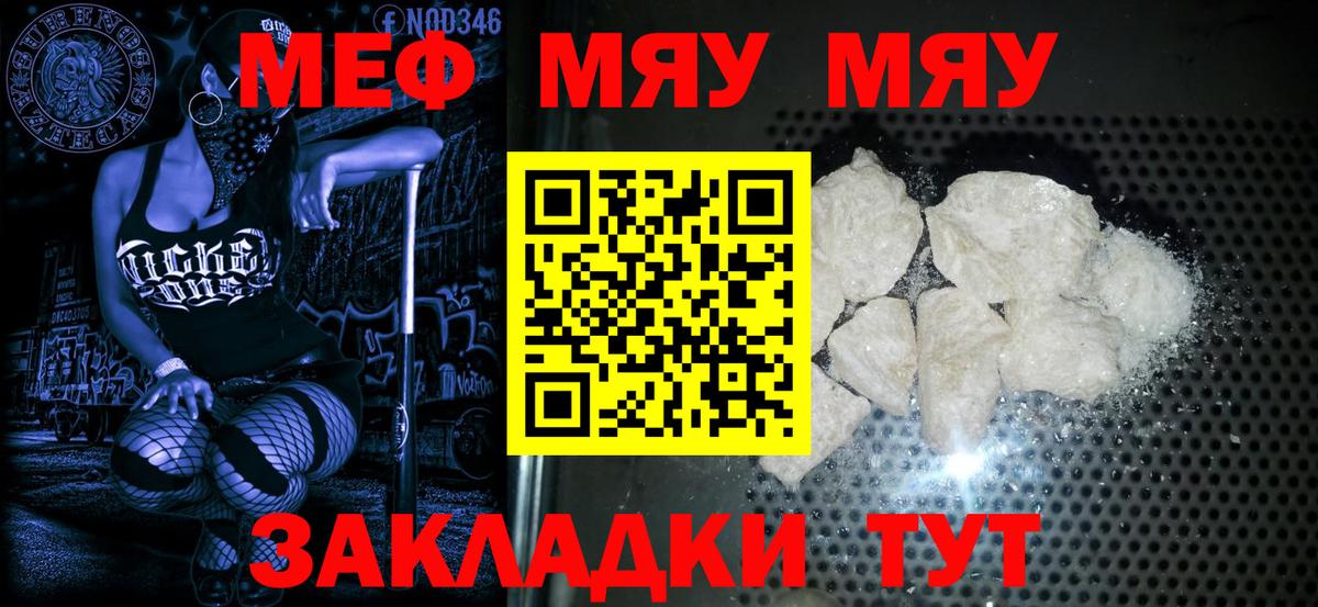 наркота  Меф  Вход с VPN  Меф мука  Екатеринбург 
