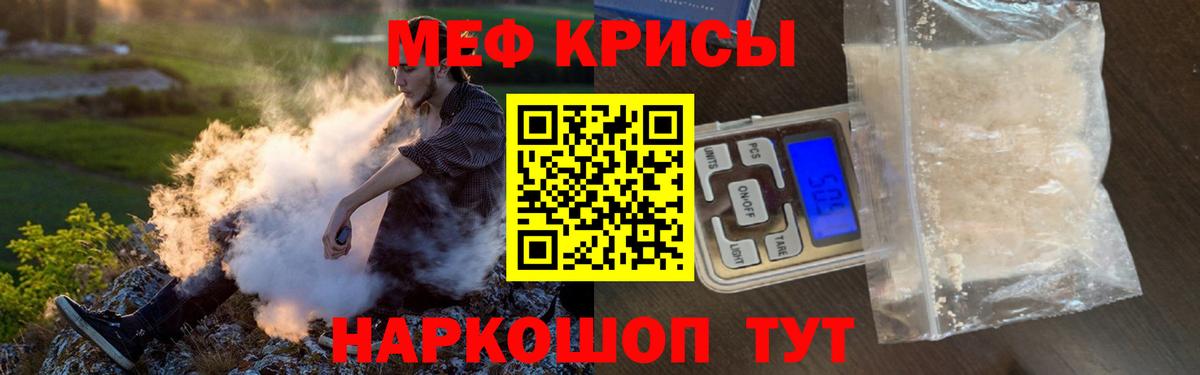 Меф  Екатеринбург