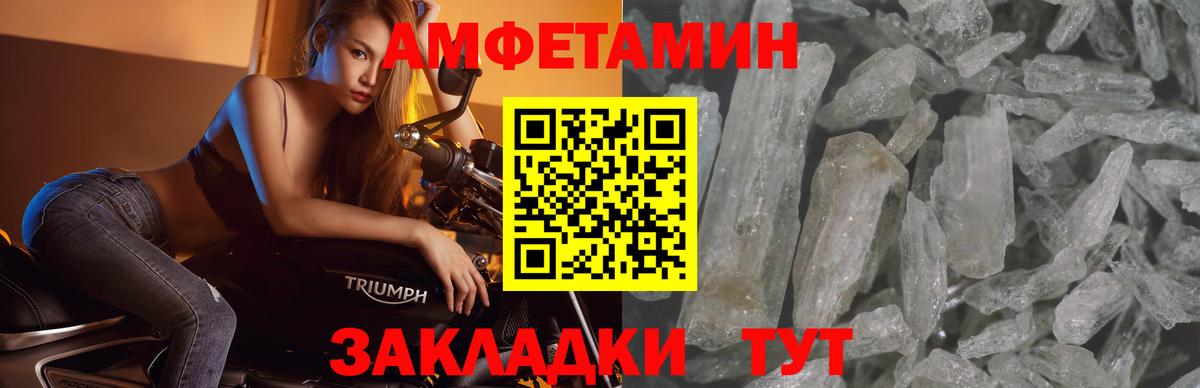 Первитин кристалл Екатеринбург