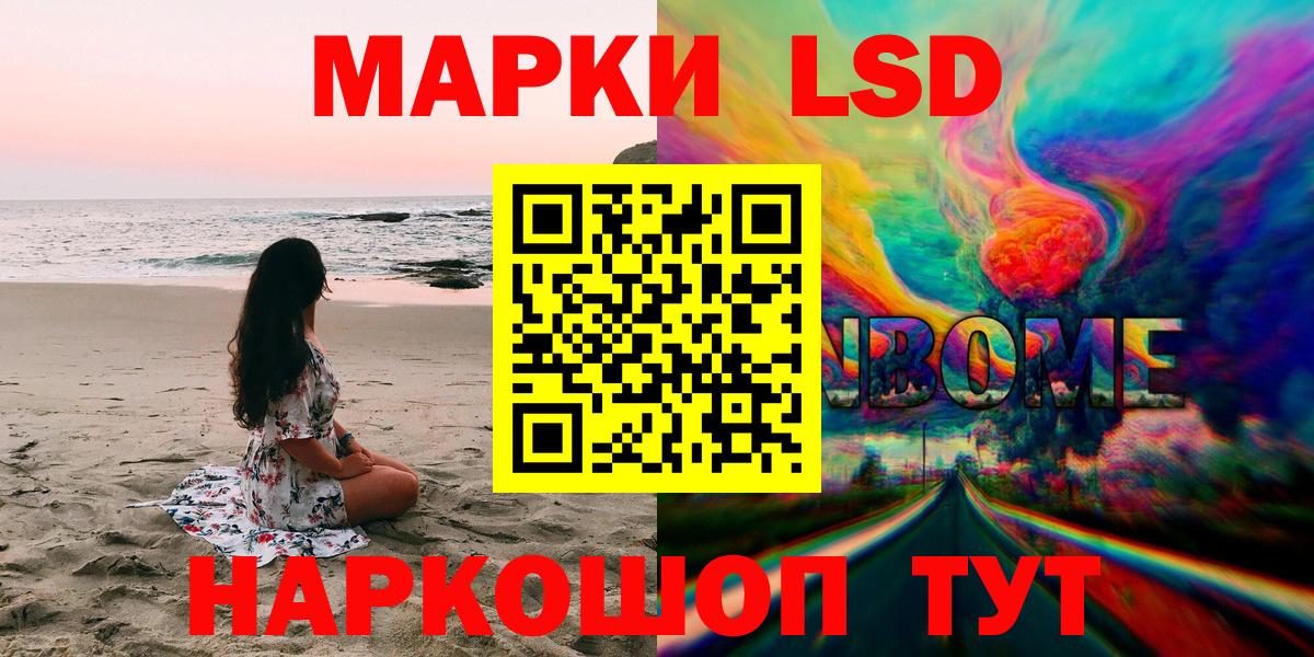 Екатеринбург  Марки N-bome 1,5мг  Марки NBOMe  Вход с VPN 