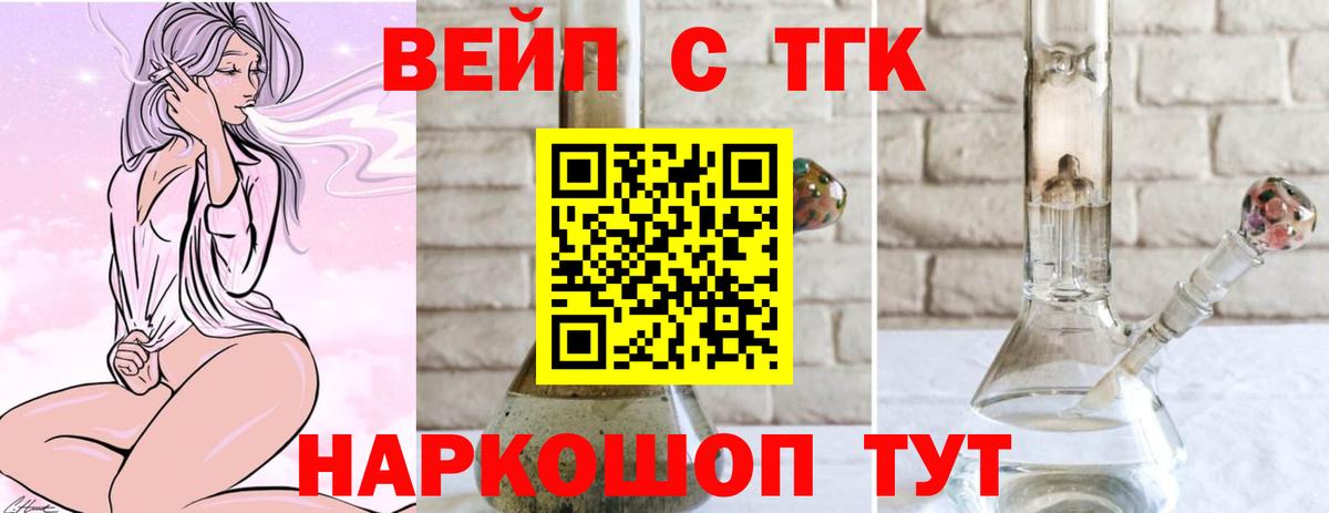 ТГК гашишное масло Екатеринбург