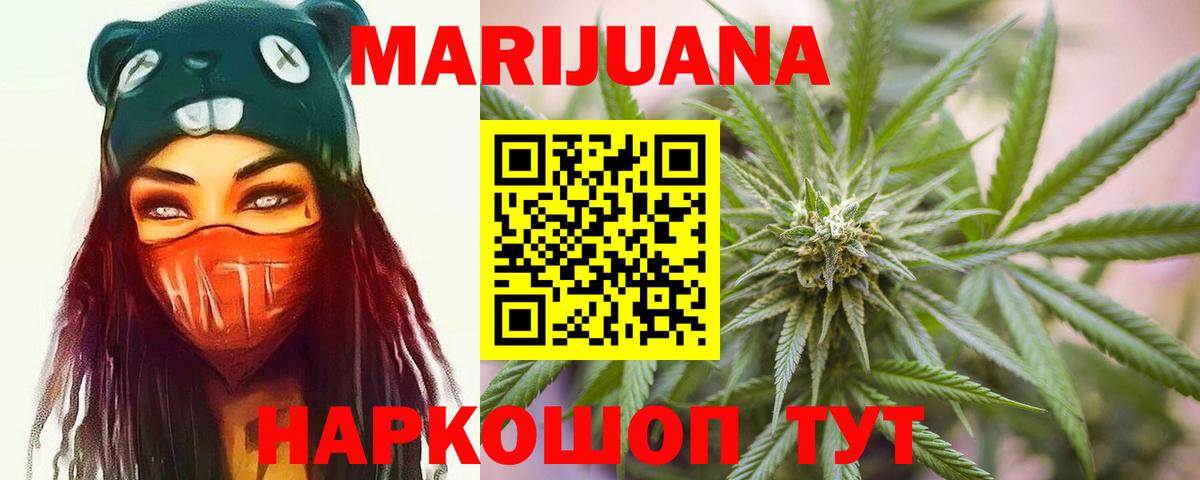 Каннабис гибрид  Шишки марихуана тримм  Бошки марихуана VHQ  Вход с VPN  Екатеринбург 